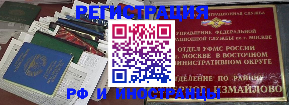 регистрация для школы в Мурманской области