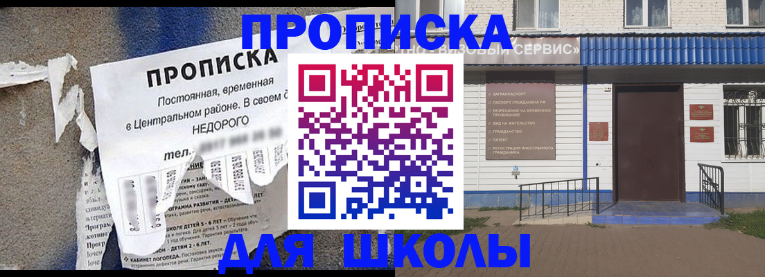 прописка 2025 в Мурманской области